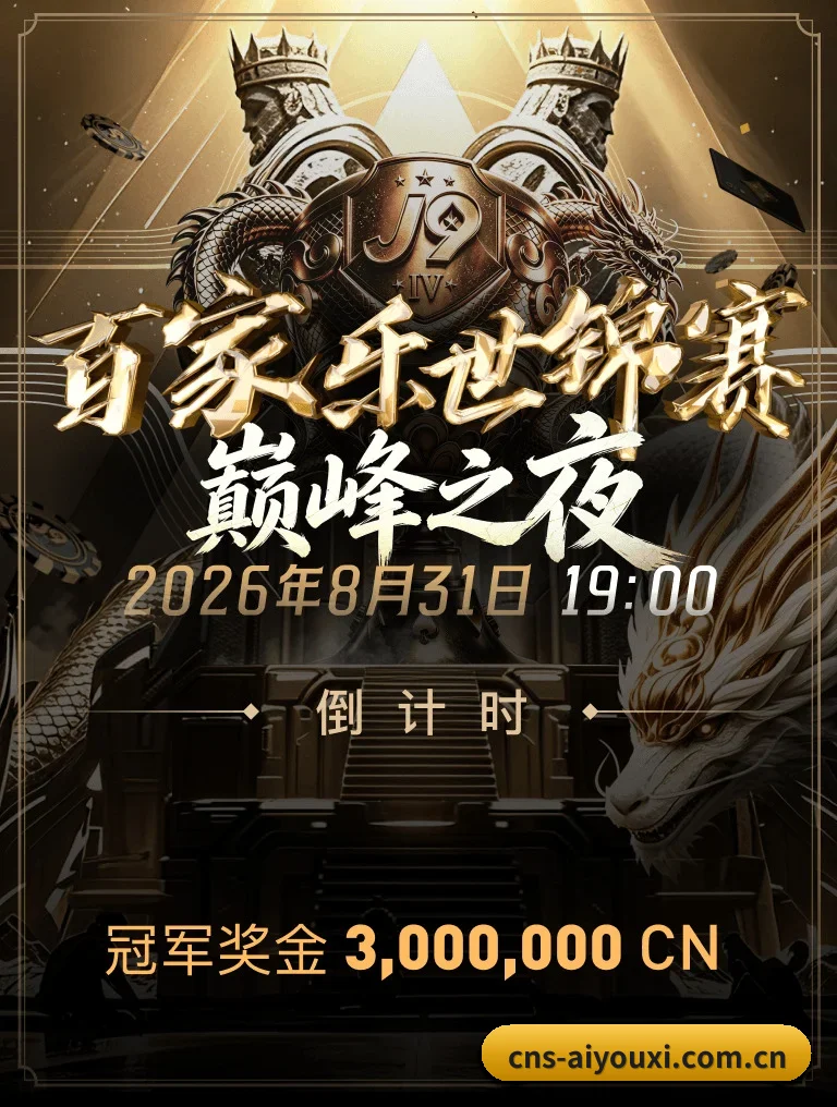 赛事数据中心落成